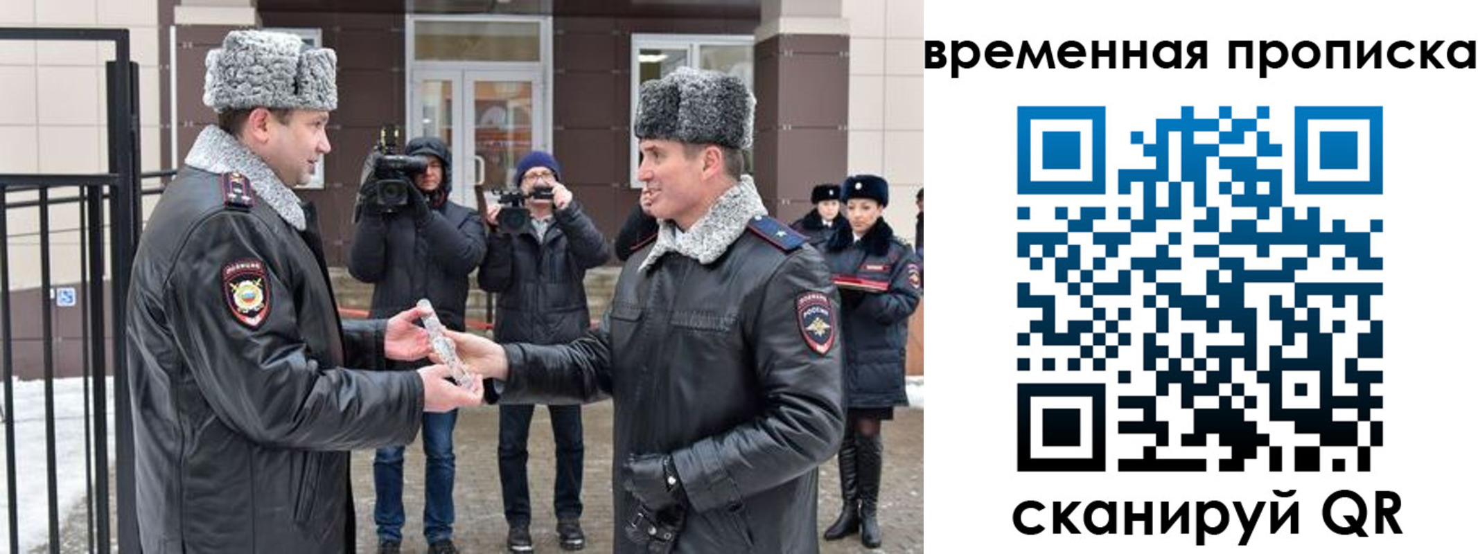 временная прописка в Николаевске-на-Амуре