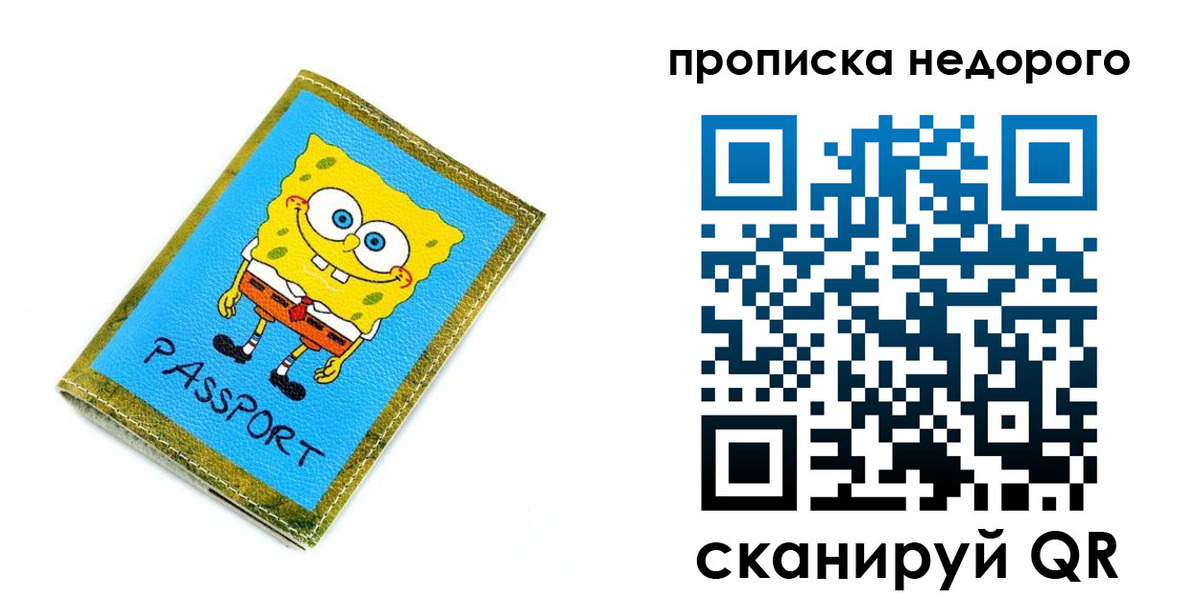 прописка в квартире в Николаевске-на-Амуре