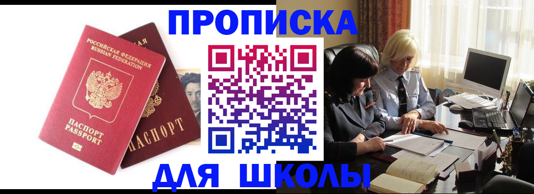 прописка в квартире в Николаевске-на-Амуре
