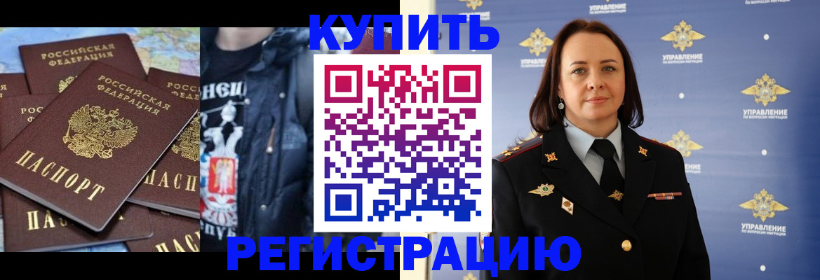 временная прописка в Николаевске-на-Амуре