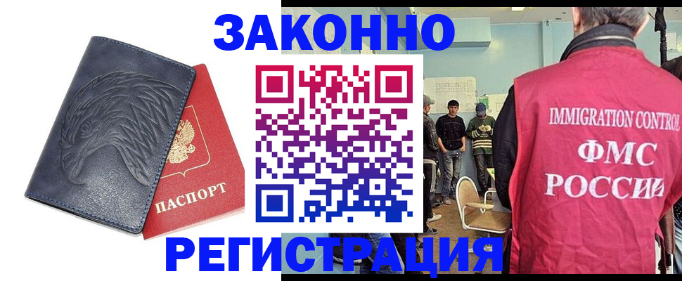 прописка паспорт в Николаевске-на-Амуре