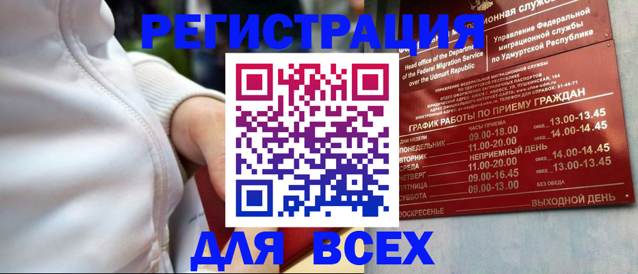 временная регистрация собственник в Николаевске-на-Амуре