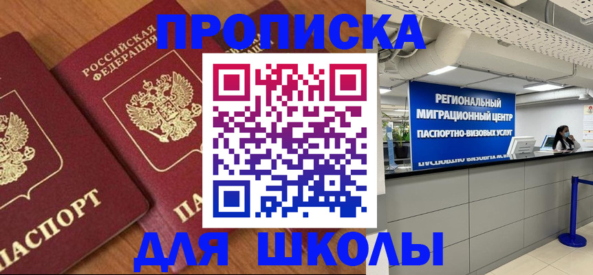 временная регистрация собственник в Николаевске-на-Амуре