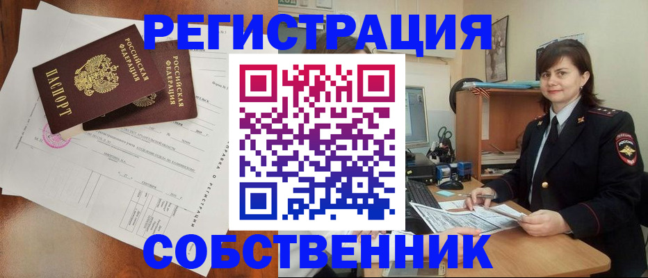 временная регистрация поиск в Николаевске-на-Амуре