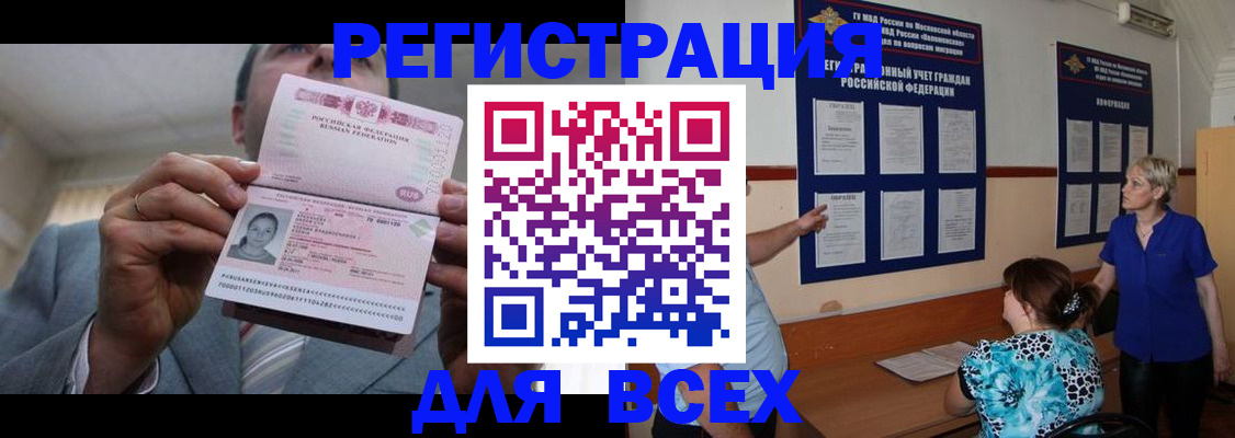 регистрация в Николаевске-на-Амуре
