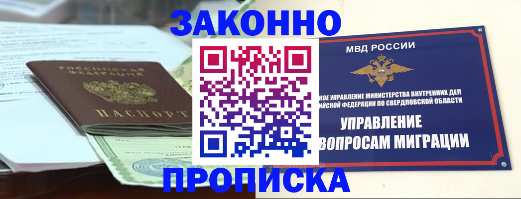 временная прописка в Николаевске-на-Амуре
