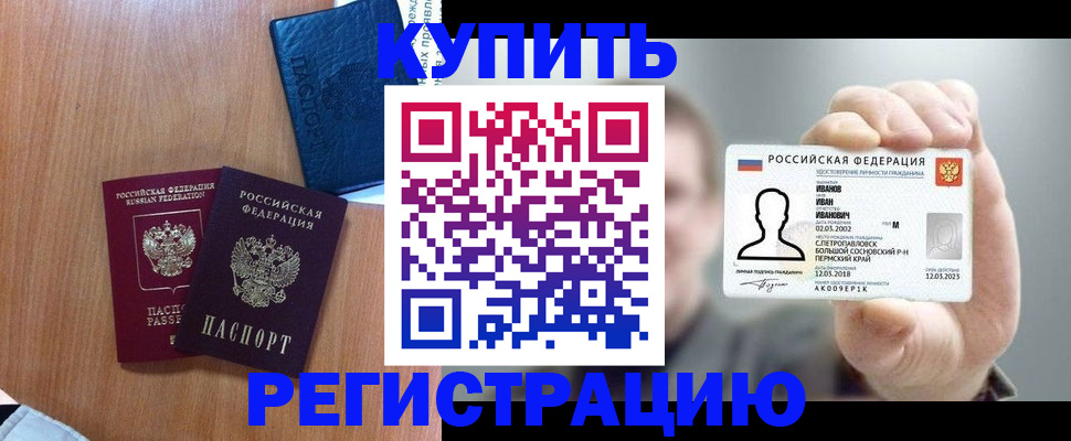 временная регистрация для всех в Николаевске-на-Амуре