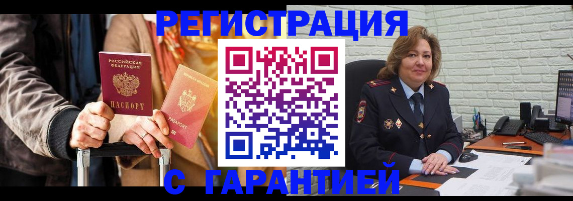 прописка поиск в Николаевске-на-Амуре