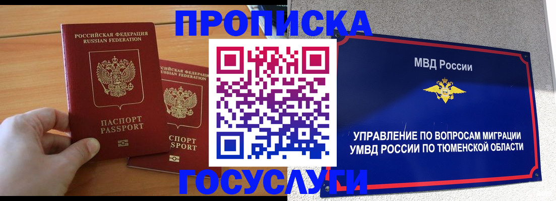 временная регистрация в квартире в Николаевске-на-Амуре