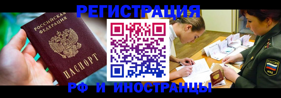 прописка в квартире в Николаевске-на-Амуре